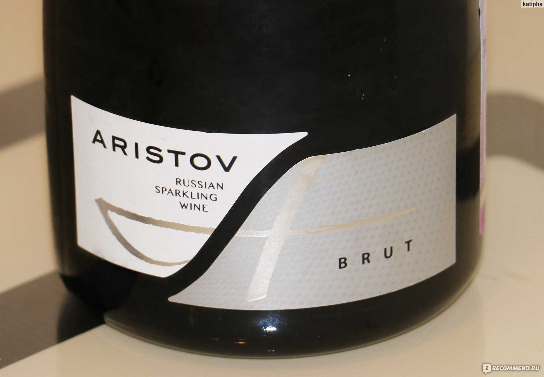 Шампанское аристов (aristov): описание, история, виды марки 🍷 на самогонище