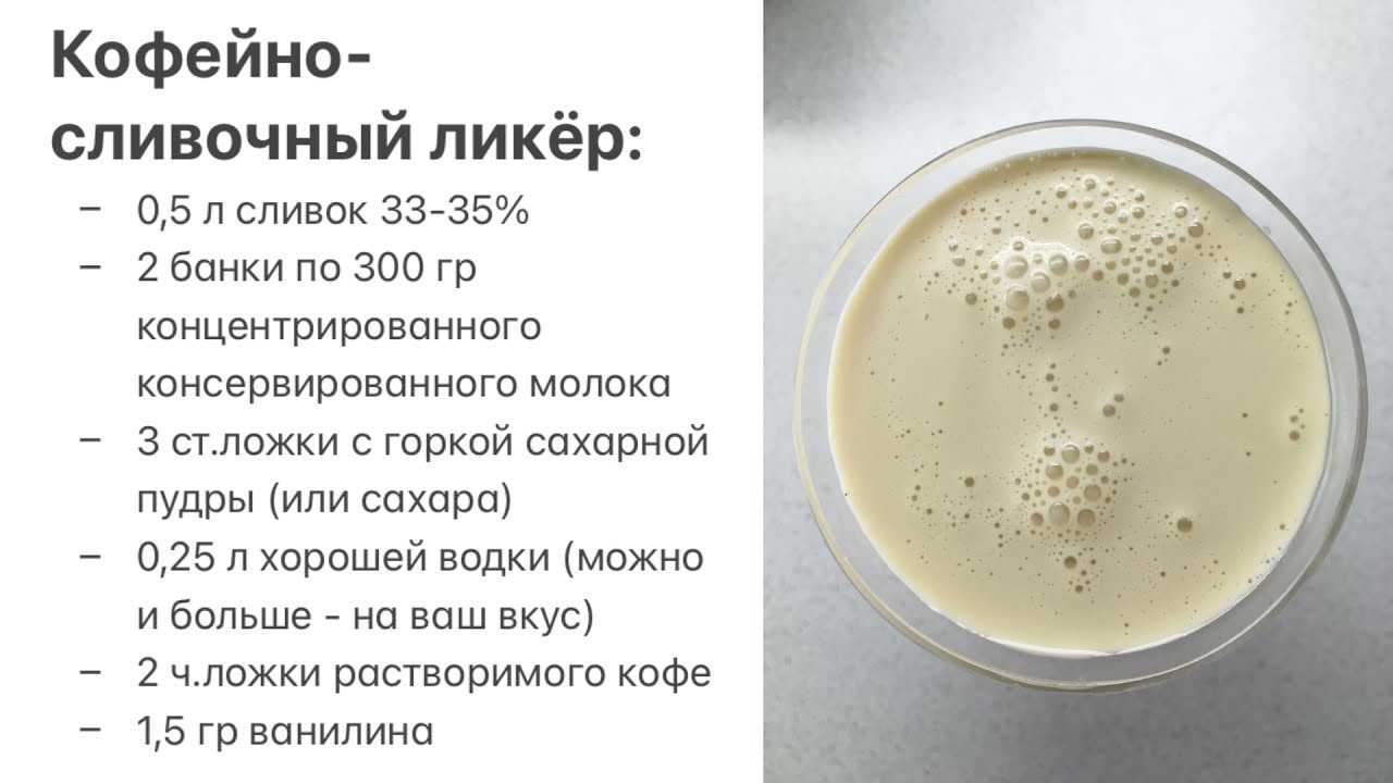 Коктейли с бейлисом - простые рецепты со сливочным ликером