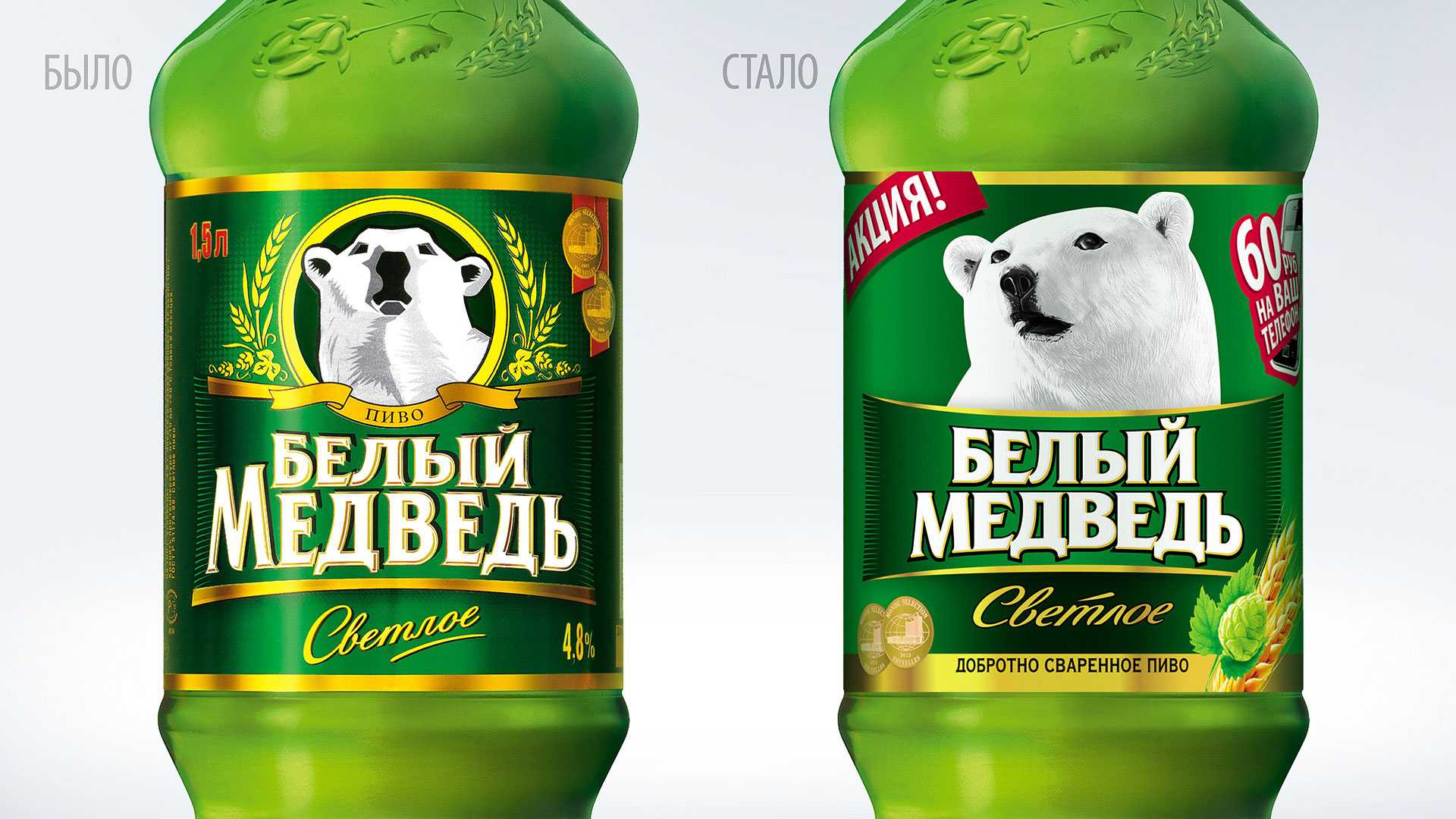 «белый медведь» -  пиво для всех :: syl.ru