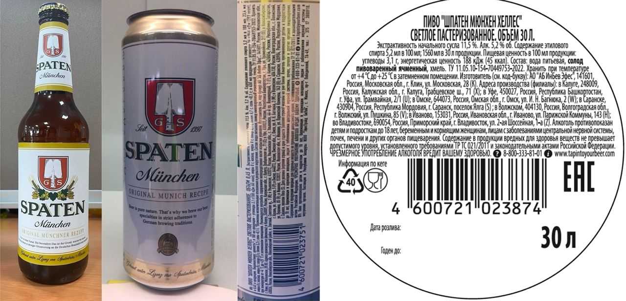 «шпатен» (пиво): описание, состав, производитель и отзывы