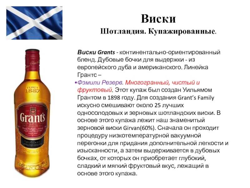 Всё, что нужно знать о скотче - шотландском виски | brodude.ru
