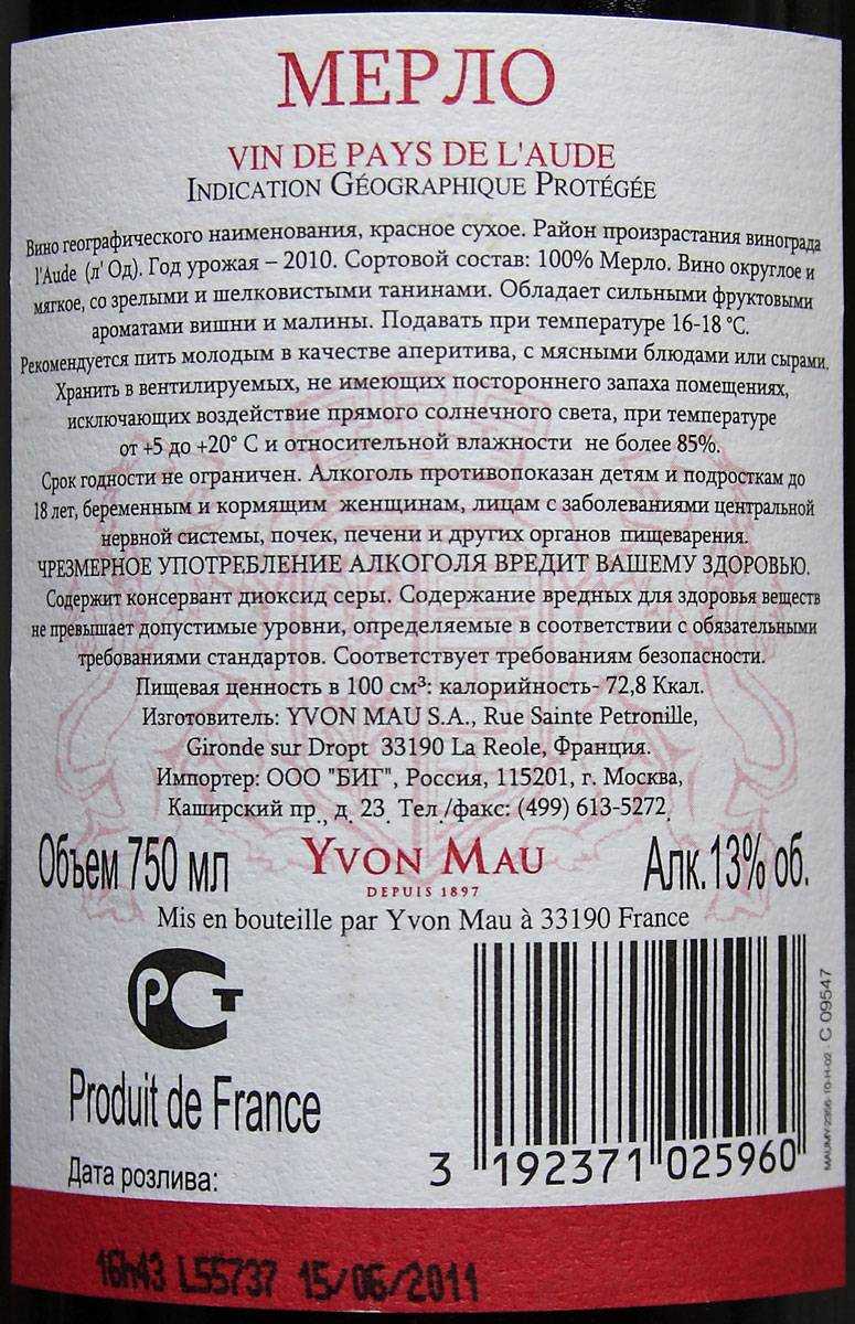 Абхазское вино псоу — обзор и отзывы, как отличить оригинал
