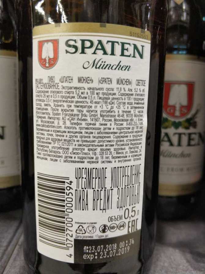 «шпатен» (пиво): описание, состав, производитель и отзывы :: syl.ru