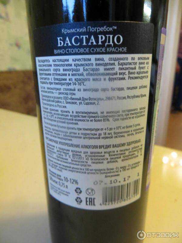 Вино бастардо: обзор и популярные марки