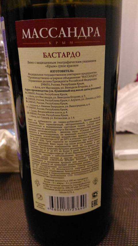 Бастардо вино красное сухое: популярные марки