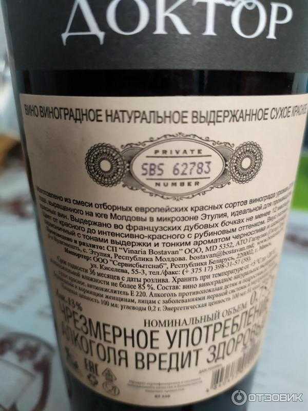 Вино "черный доктор". вино "массандры" и "солнечной долины" и отзывы о нем. крымские вина