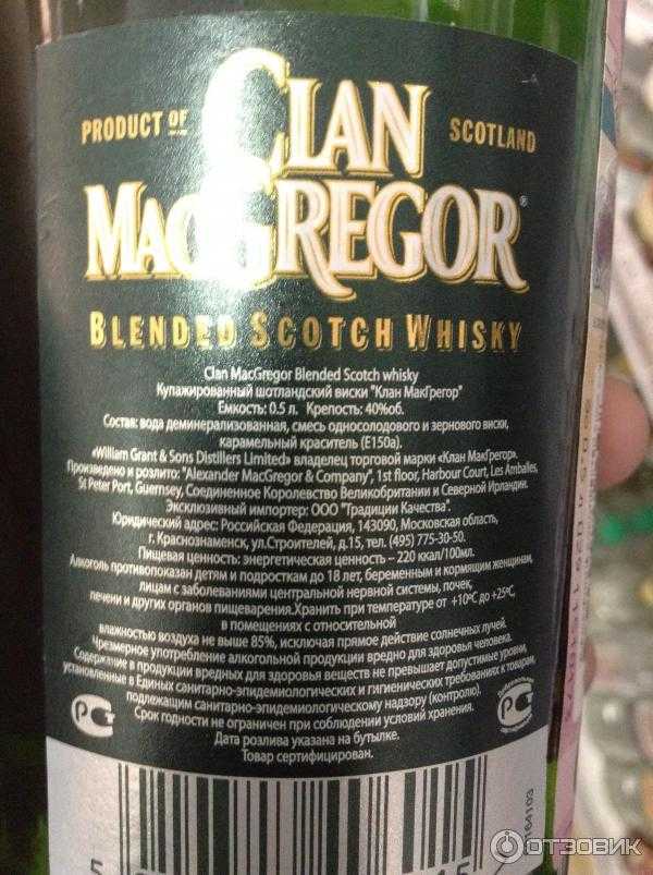 Виски macgregor (макгрегор) и его особенности