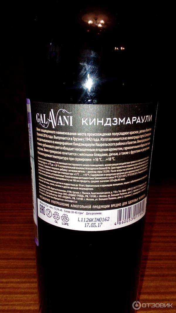 Грузинское вино киндзмараули | wine expertise