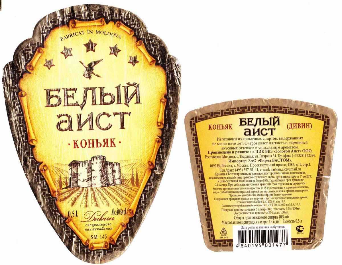 У молдовы отобрали права на коньяк «белый аист»