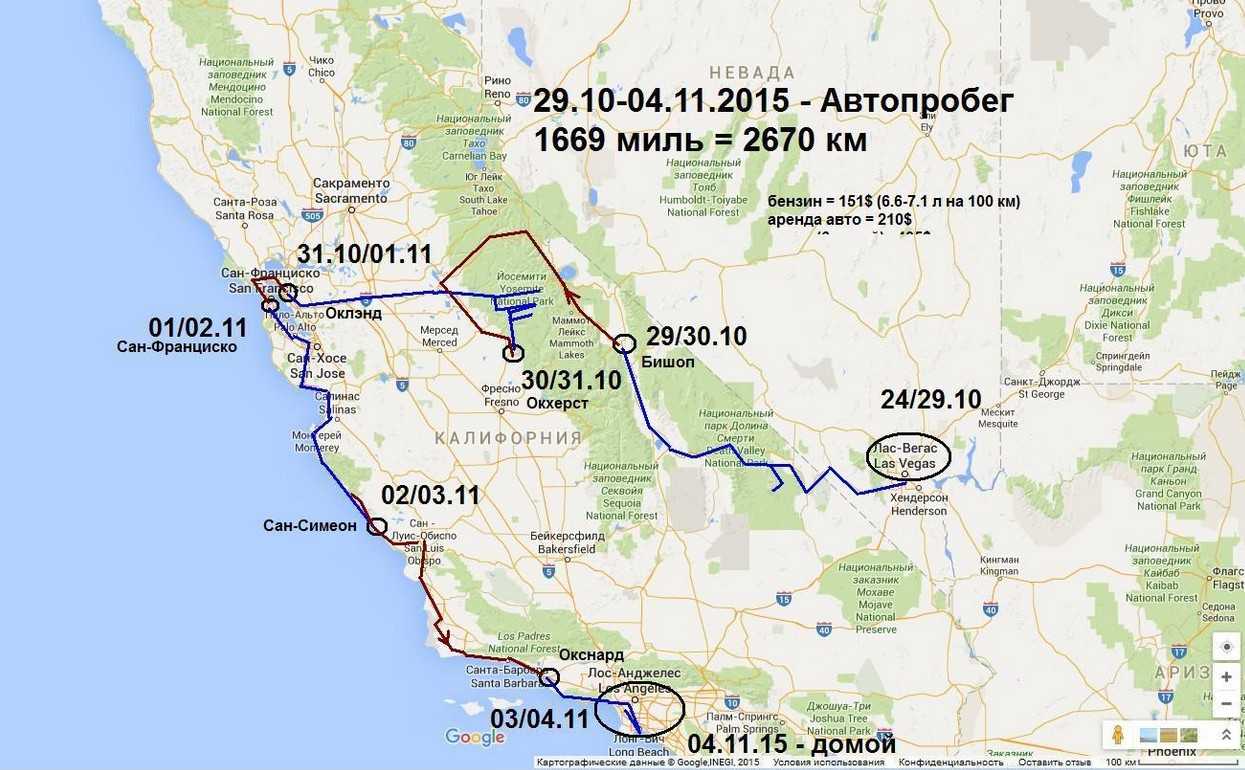 Самый популярный автомобильный маршрут по калифорнии