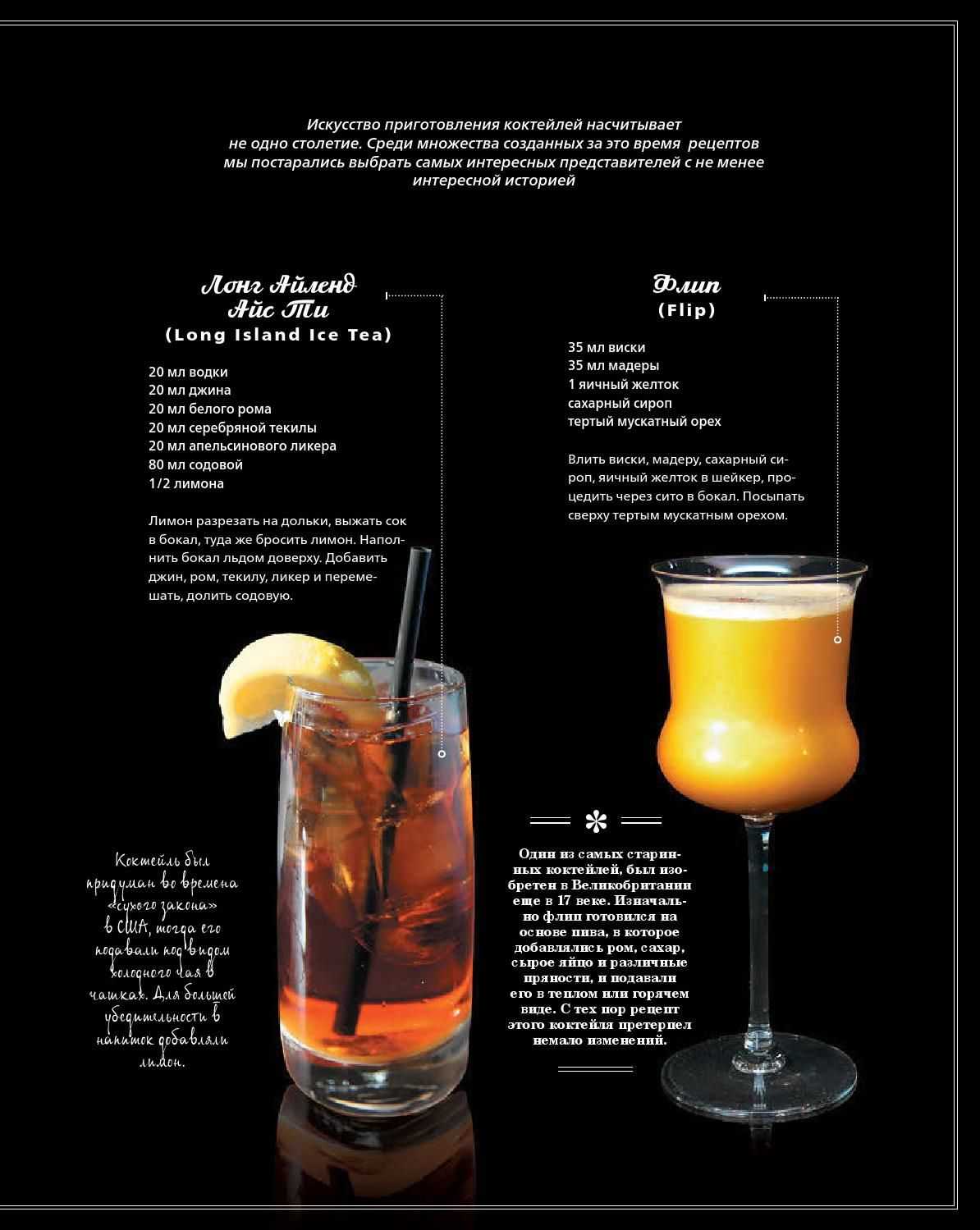Яичный напиток «адвокат» на спиртовой основе. рецепты коктейлей с ликером