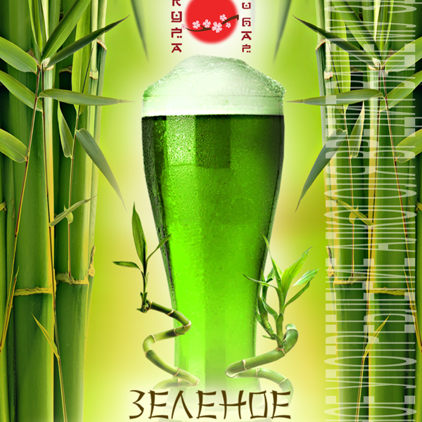 Зеленое бамбуковое пиво тануки: понятие и культура пития