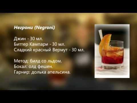 История negroni | барменская ассоциация россии