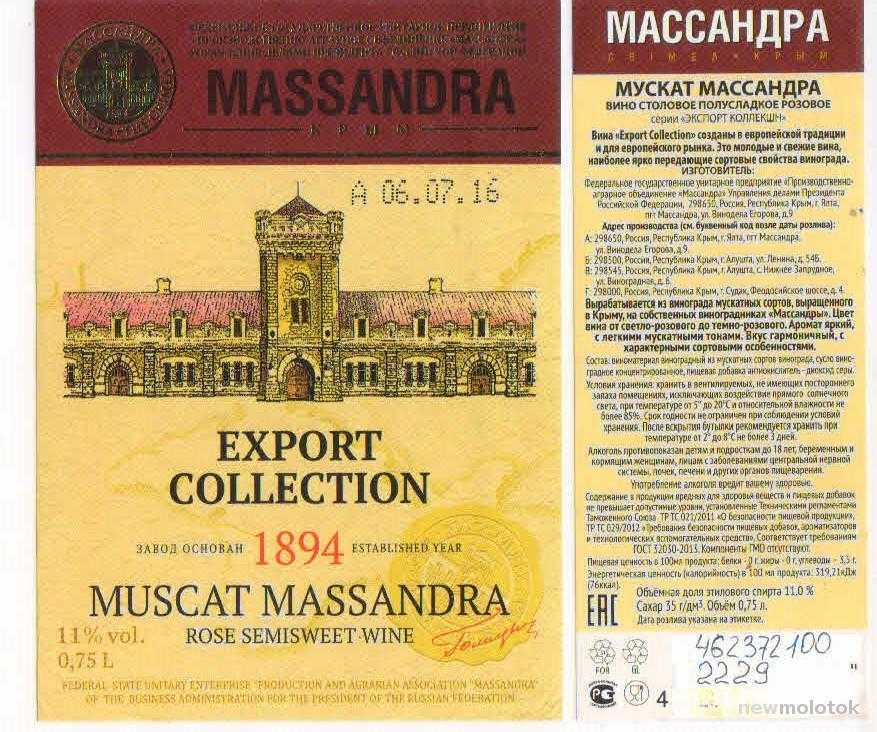 "массандра" как отличить оригинальное вино от поддельного