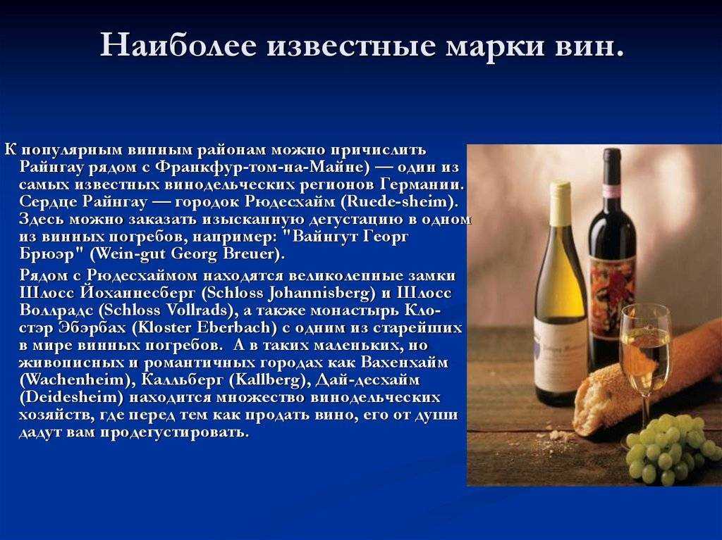 Лучшие вина германии: классификация, особенности и виды