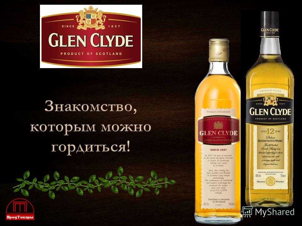 Солодовый виски glen clyde, который изготовлен по инновационной технологии! | alcomaniac | дзен