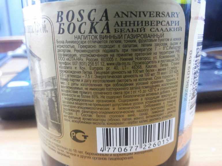 Игристое вино bosca (боско) — недорогой вариант для нового года
