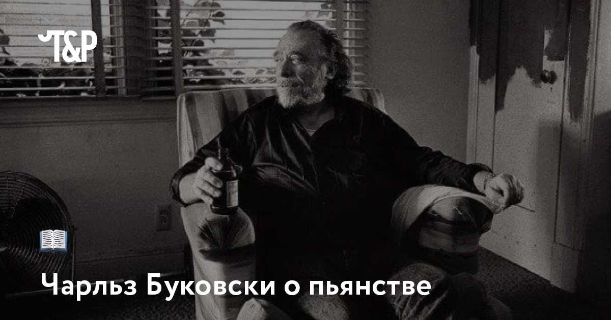 Знаменитые алкоголики — про алкоголь | brodude.ru