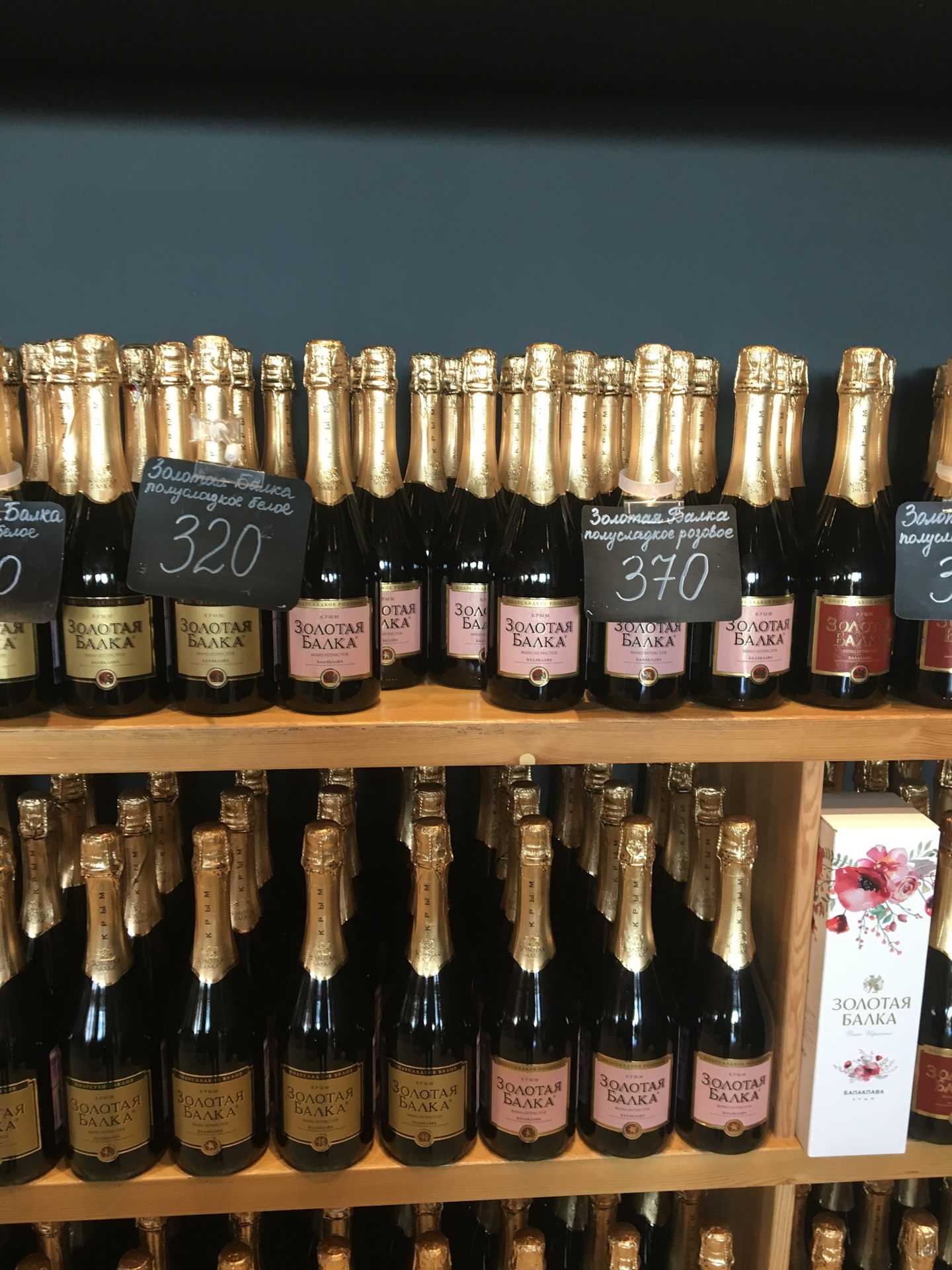 Шампанское балаклава: описание и виды марки