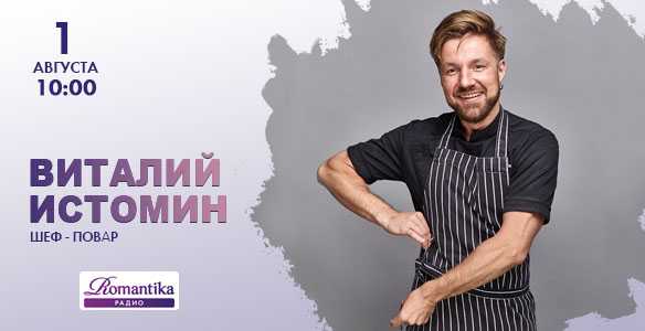 Виталий истомин рассказал об открытии ресторана на патриках и любимых местах