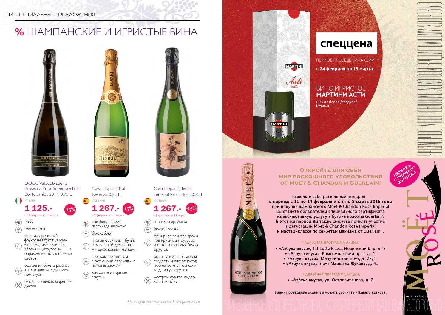 Вина prosecco (просекко) – происхождение и правила употребления напитка