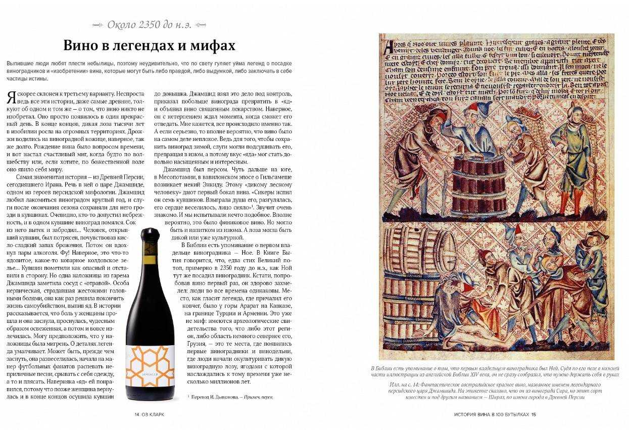 Краткий путеводитель по французским винам