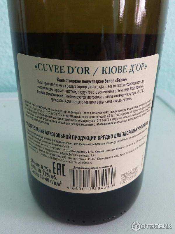 Что такое cuvee. разбираем надпись на винной этикетке