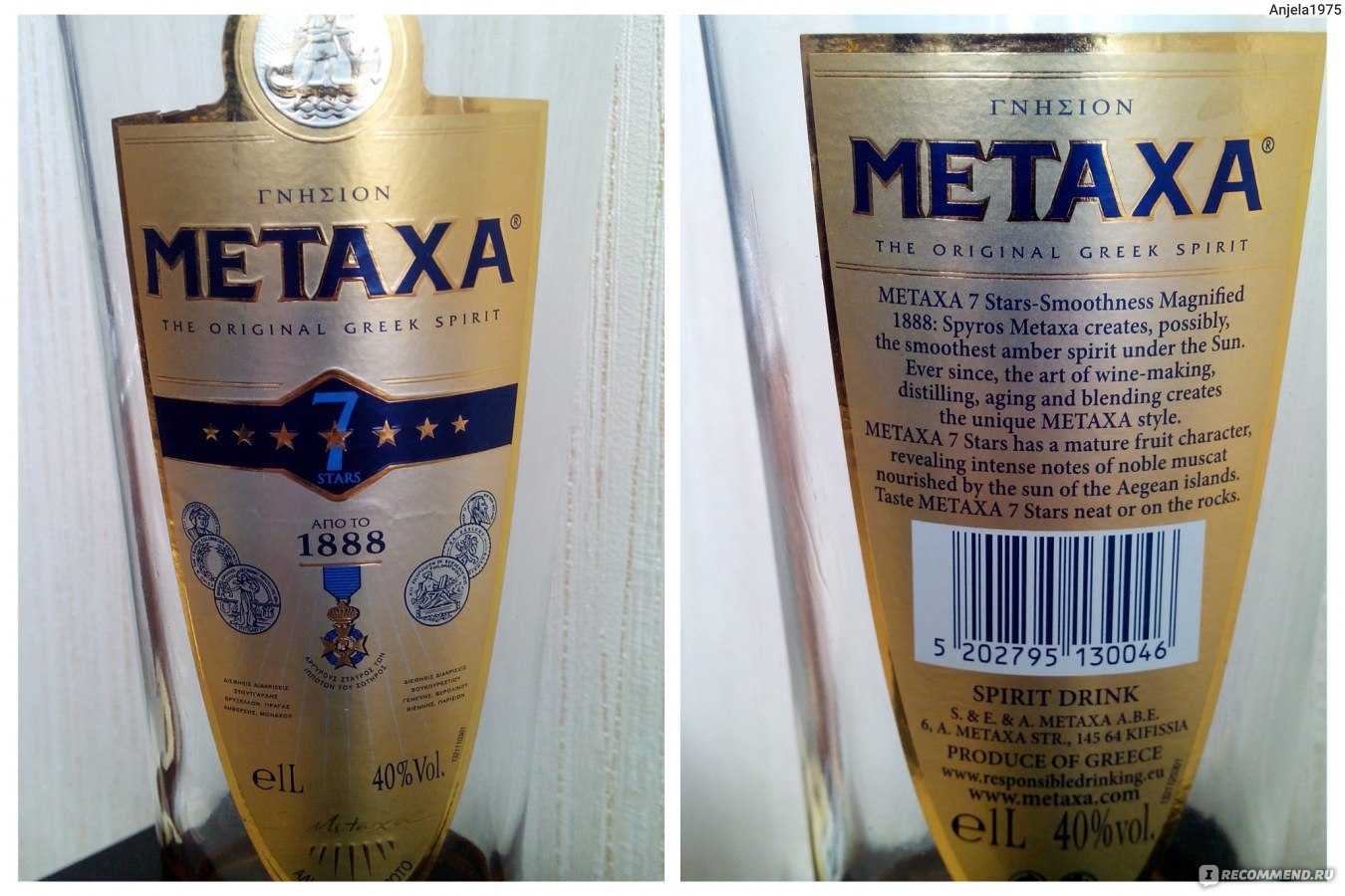 Греческий напиток метакса (metaxa) — коньяк или все-таки бренди?