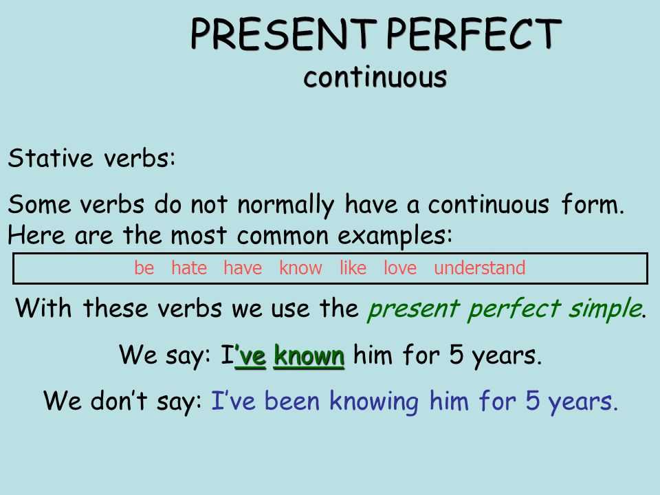 Present perfect и present perfect continuous разница - грамматика