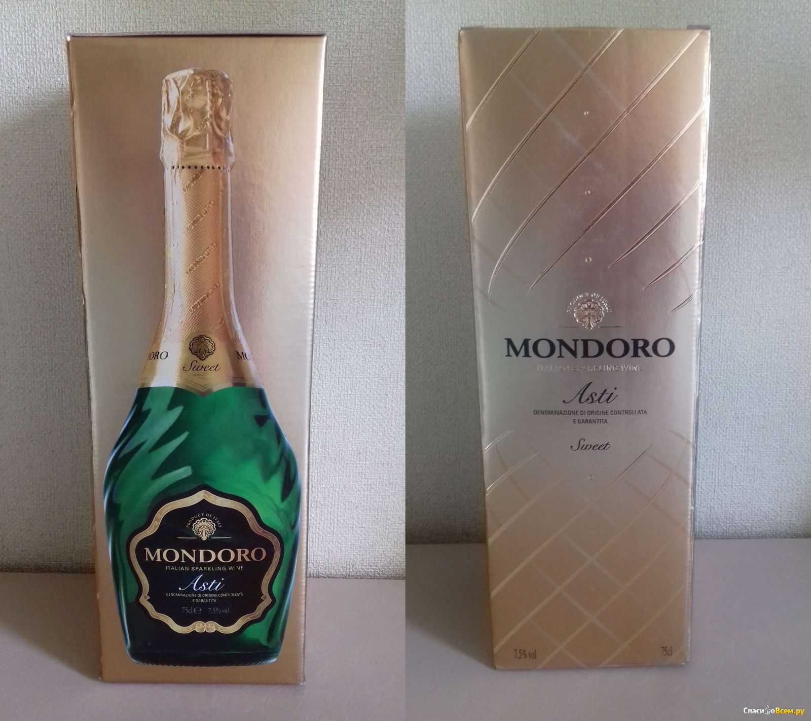 Шампанские вина мондоро — все золото мира