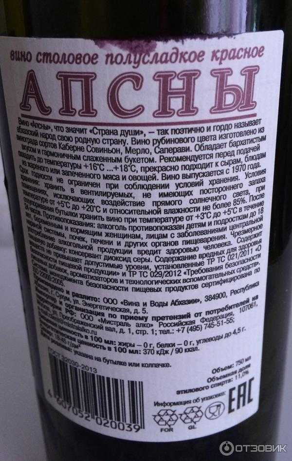 Виноделие в абхазии