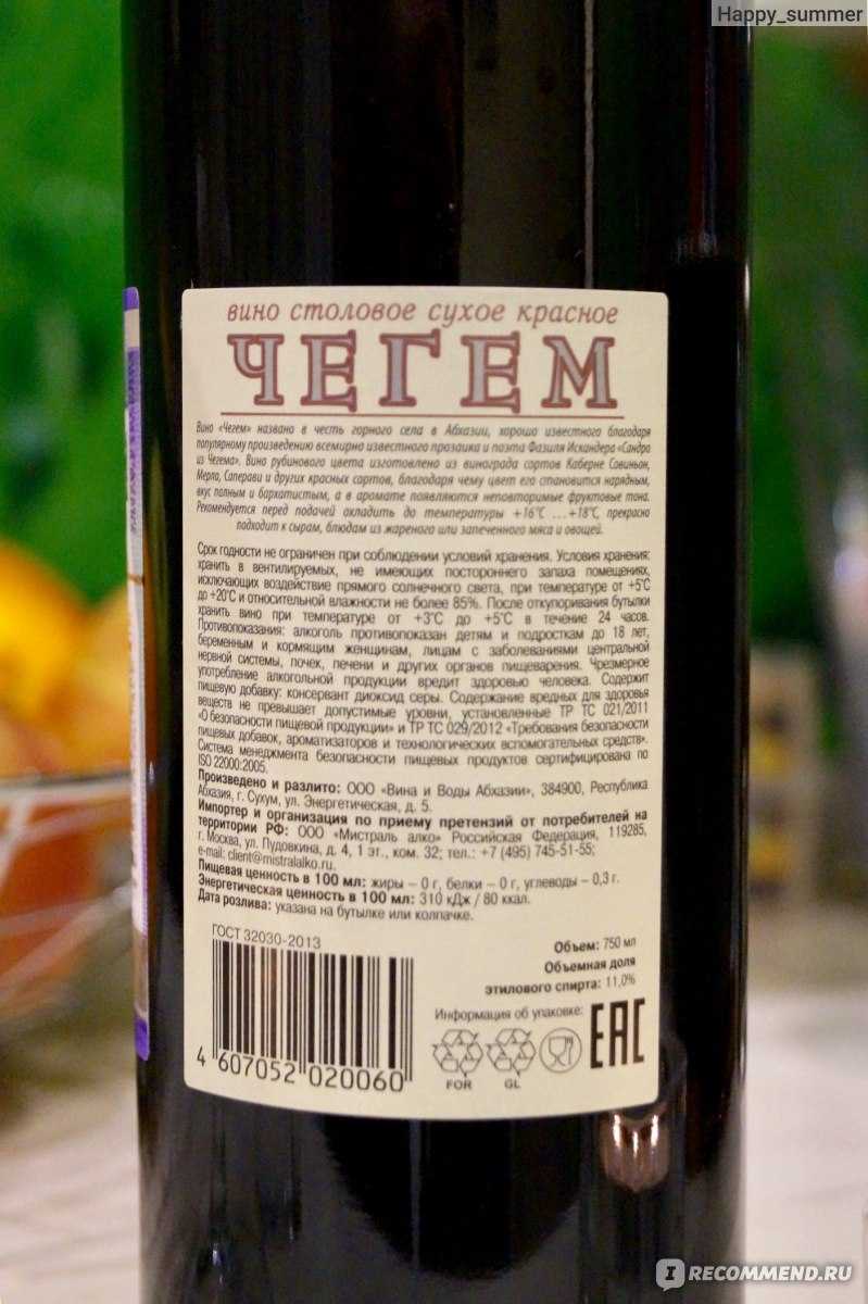 Вино апсны: описание, особенности производства и правила употребления напитка родом из абхазии