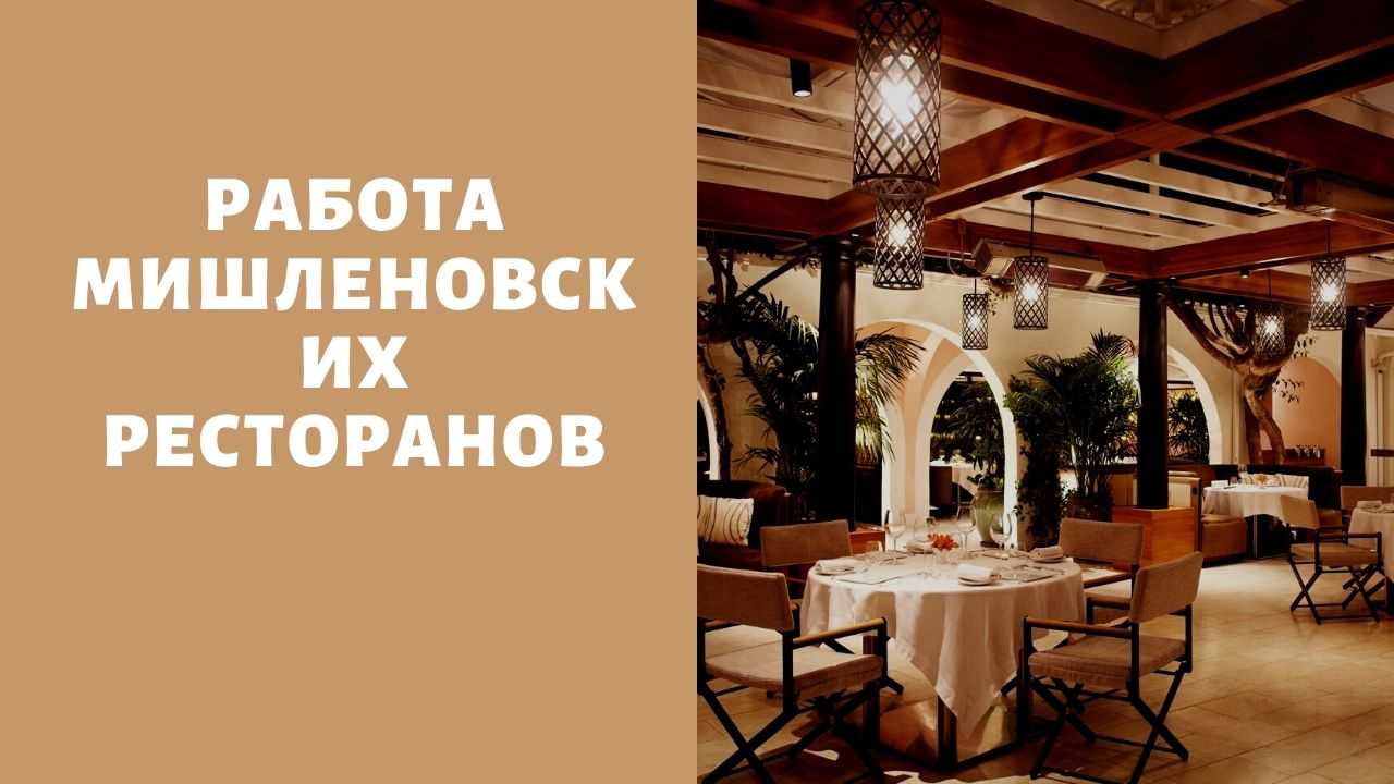 Кафе, бары и рестораны советского союза