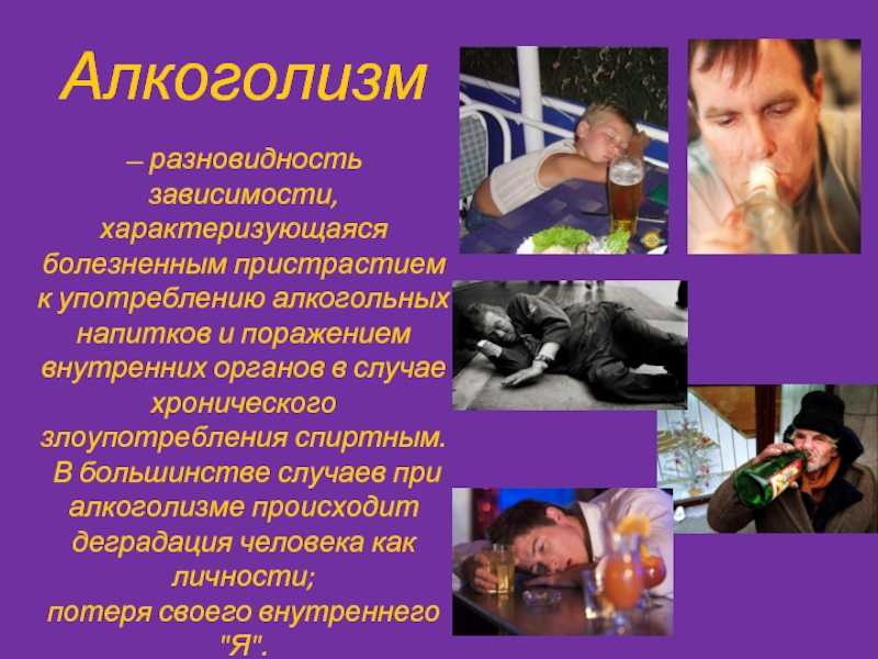 Как бросить пить алкоголь навсегда – 10 проверенных способов - частный наркологический центр в ижевске на зимней