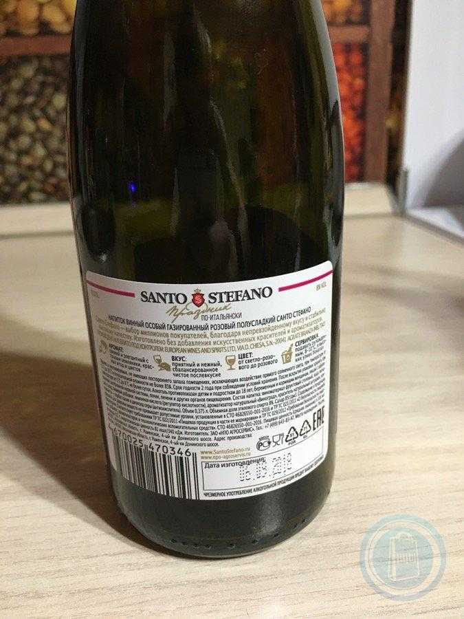 Игристое вино santo stefano (санто стефано) — самое доступное шампанское на рынке