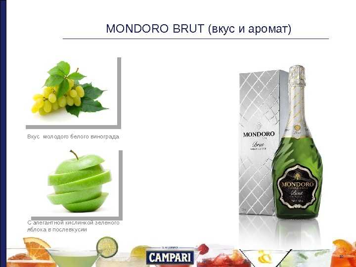 Mondoro - как и с чем пить игристое вино, рецепты коктейлей