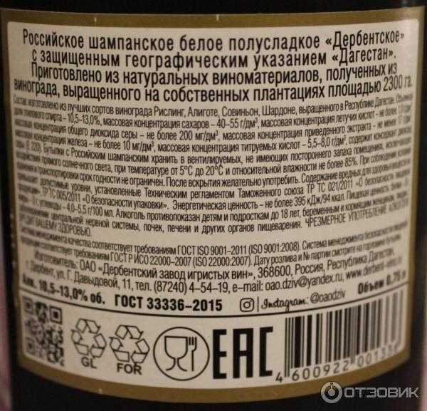 Шампанское "дербентское": отзывы покупателей, виды, производитель :: syl.ru