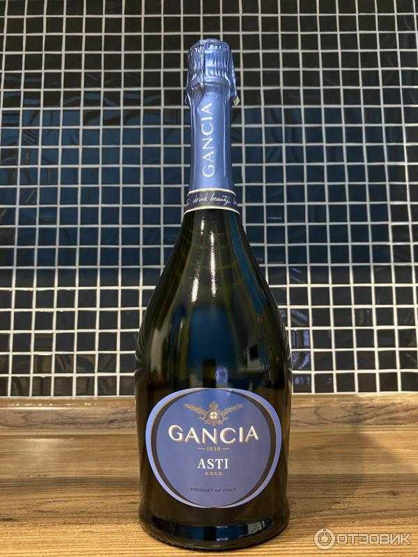 Шампанское ганча (gancia): описание, история и виды марки