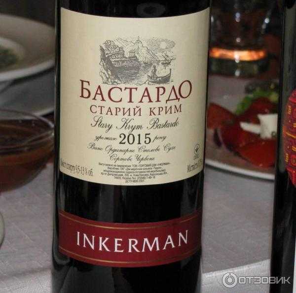 Бастардо — традиции виноделов