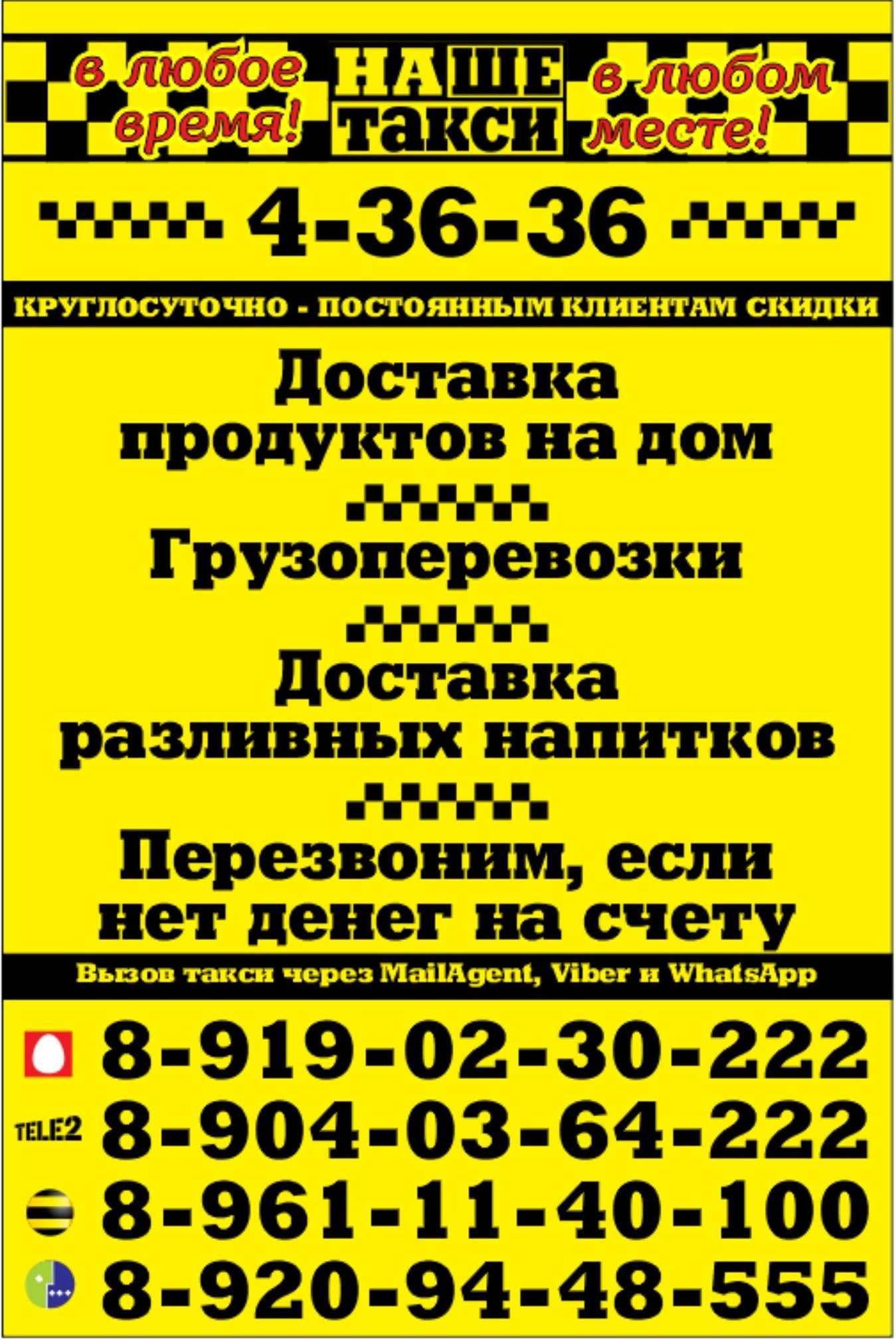 Яндекс.такси магадан. телефон диспетчера для заказа. тарифы. как вызвать. работа.
