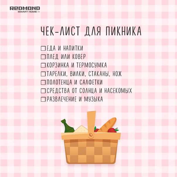 Что взять на пикник из еды? составляем список продуктов
