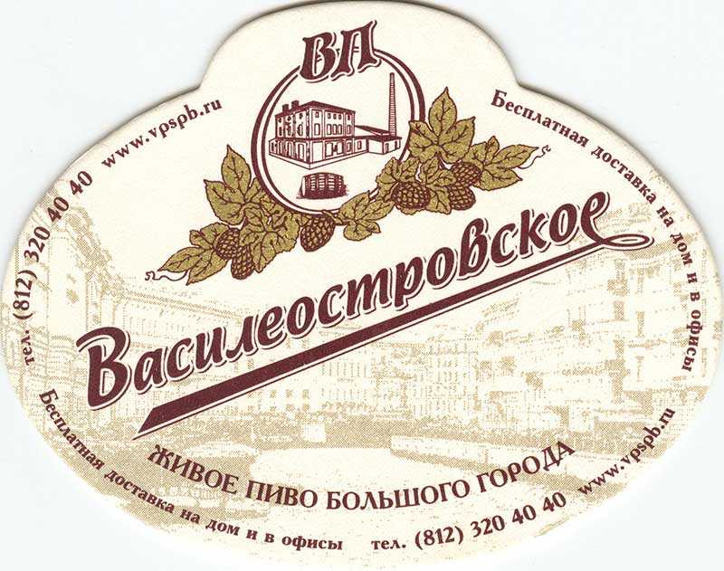 Топ-10 самых вкусных марок 🍺 пива в россии - рейтинг 2022 года