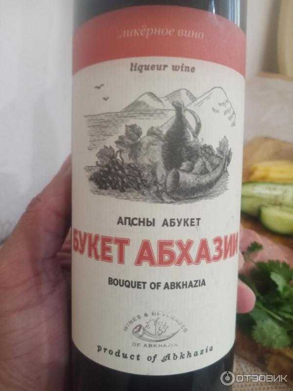 «лыхны», «букет абхазии» и «апсны» — вино с колоритным оттенком