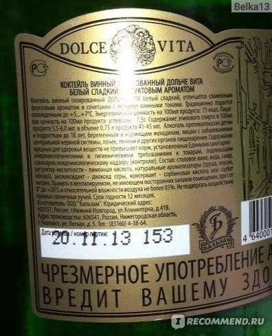 Шампанское «дольче вита»: описание, виды и мнения покупателей о продукте :: syl.ru