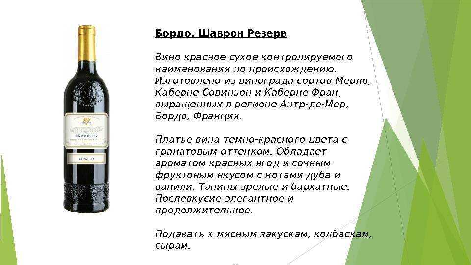 Какие вина называют сухими в россии и в мире