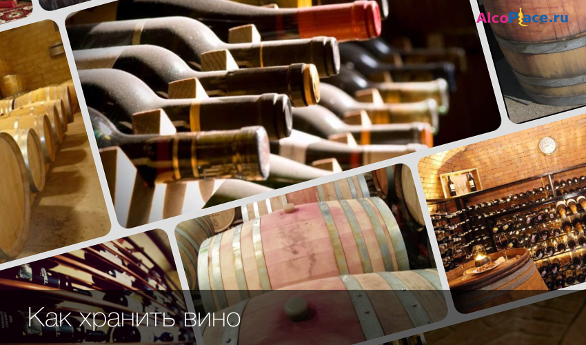 Правильное хранение открытого вина – сайт о винограде и вине