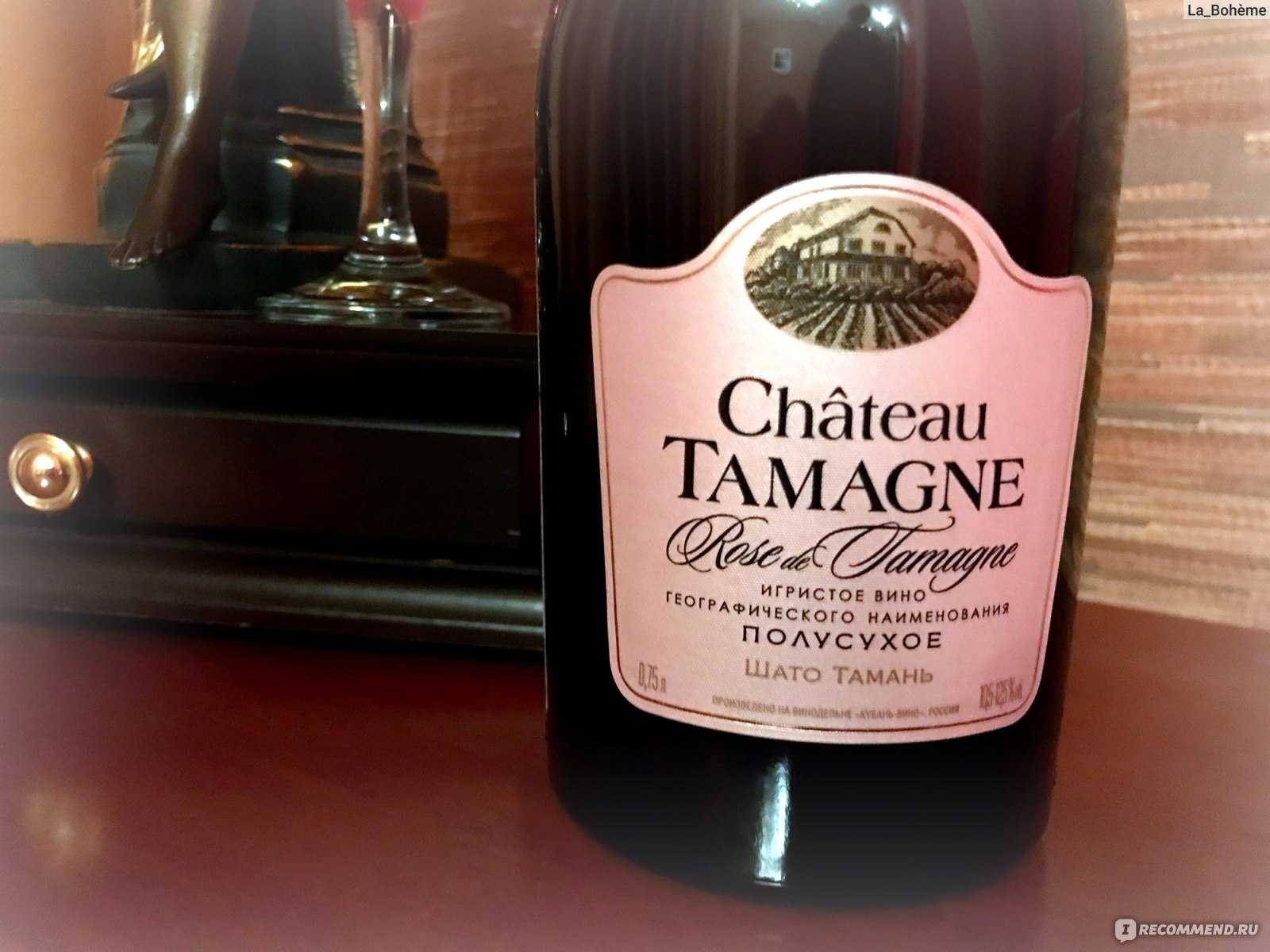 Chateau tamagne - российское вино, которое стоит оценить