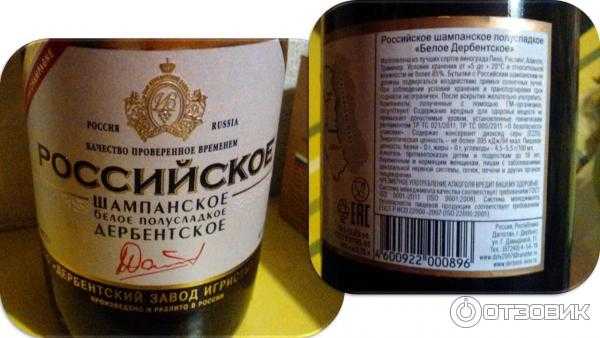 Какое советское шампанское лучше выбрать на подарок – рейтинг отечественного шампанского