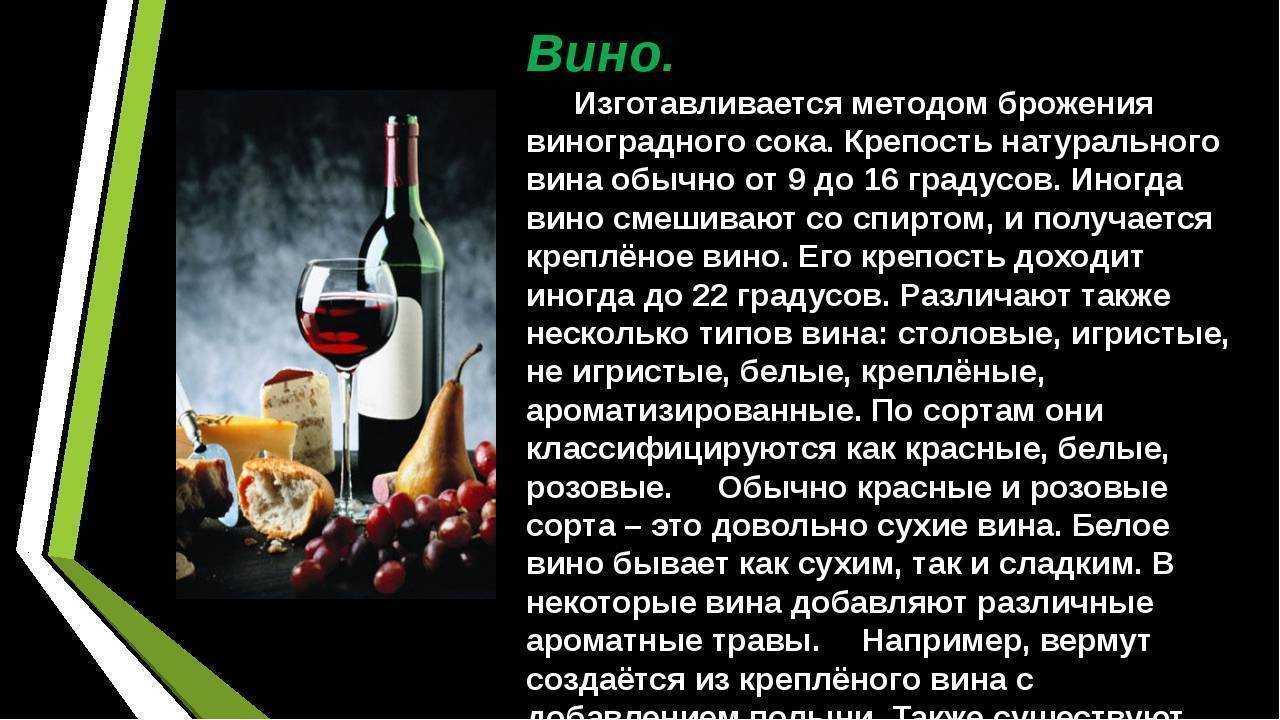 Почему вино сухое, или какие вина называют сухими, а какие сладкими?