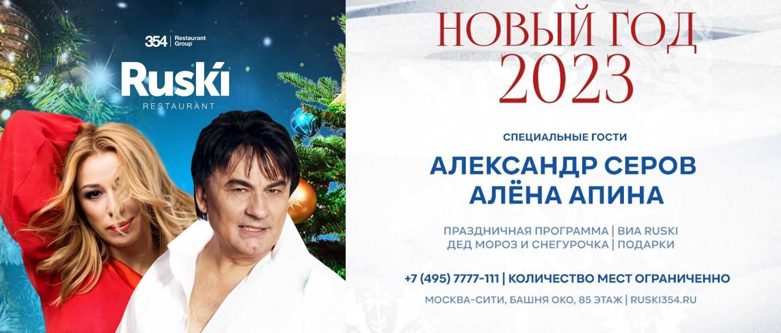 Топ-7 лучших ресторанов москвы для встречи нового года